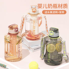 【DILLER 】迪乐贝尔 母婴级tritan大容量吨吨桶 健身直饮摇摇杯