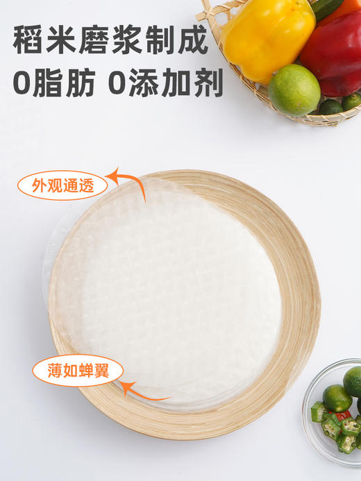 水妈妈 越南春卷皮+甜辣酱海鲜酱 商品图1