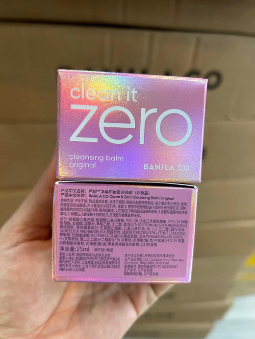 芭妮兰卸妆膏25ml中样 脸部深层清洁 眼唇卸妆 敏感肌可用25年7月 商品图5