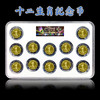 第一轮十二生肖纪念币 商品缩略图14