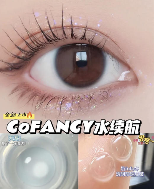 可糖日抛30片 商品图1