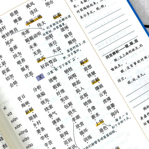 学霸提分笔记 小学语文 全彩版 商品图4