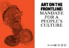 Art on the Frontline: Mandate for a People′s Culture : Two Works Series Vol. 2 / 艺术在前线:人民文化的使命:两部作品系 商品缩略图4