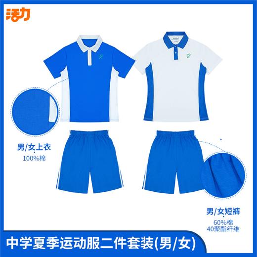 深圳第二实验学校（初中部）运动服附校徽 商品图5