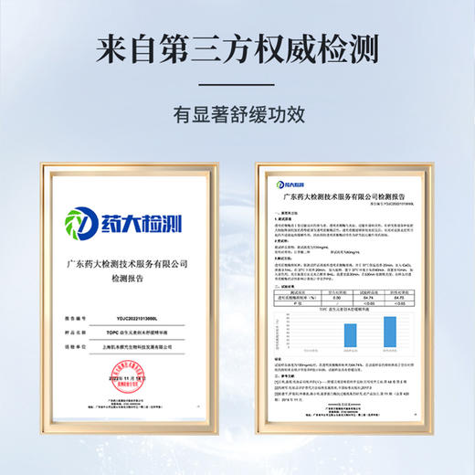 【Topc益生元愈创木舒缓精华液】帮助改善皮肤敏感，红，肿，干痒，修护屏障受损，打好“肌底”，能避免涂护肤品刺痛，不吸收，红血丝，油脂分泌失调，反复爆痘等30ml/瓶】 商品图8