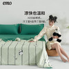 【超适宜凉感体验】一默竹竹凉被四件套 夏季凉被凉感床笠枕套组合 透气性强 双面睡感 商品缩略图3