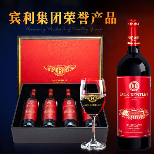 法国原瓶进口 法国宾利爵卡优选干红葡萄酒750ml*4瓶 整提 商品图2