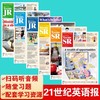 21世纪英语报（小学、初中、高中）24年刊共40/50期，9月份起订，每月发货一次 商品缩略图0