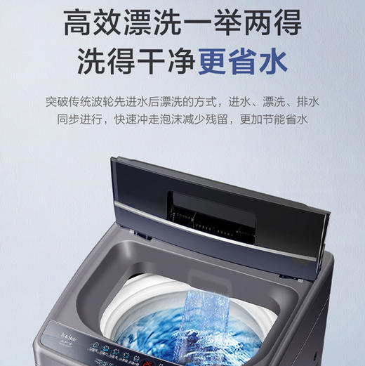 海尔（Haier）洗衣机XQB80-M308 商品图12
