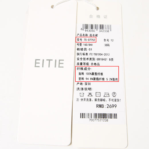 EITIE爱特爱夏款新品优雅方领显瘦高腰舒适泡泡袖连衣裙7007752 商品图6