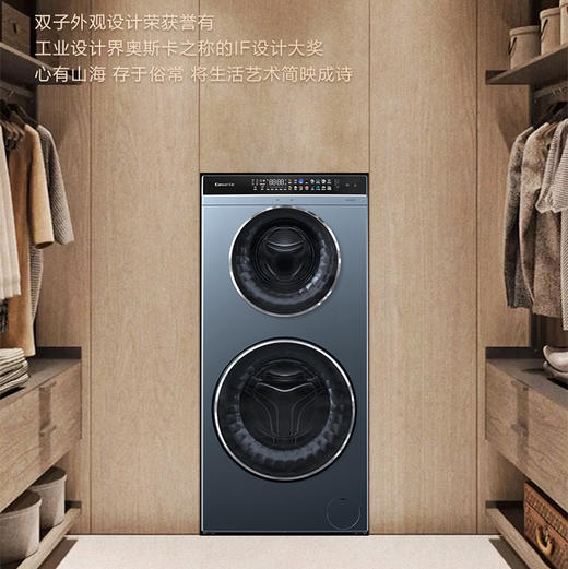 卡萨帝（Casarte）洗衣机 C8 D14L6U1 商品图10