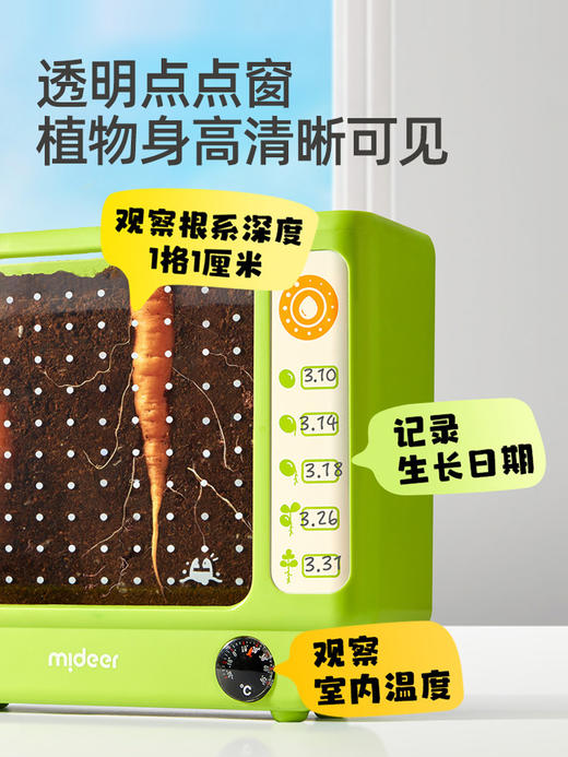 mideer弥鹿阳光种植房儿童种植小盆栽科学实验灌溉水培TV观察窗 商品图1