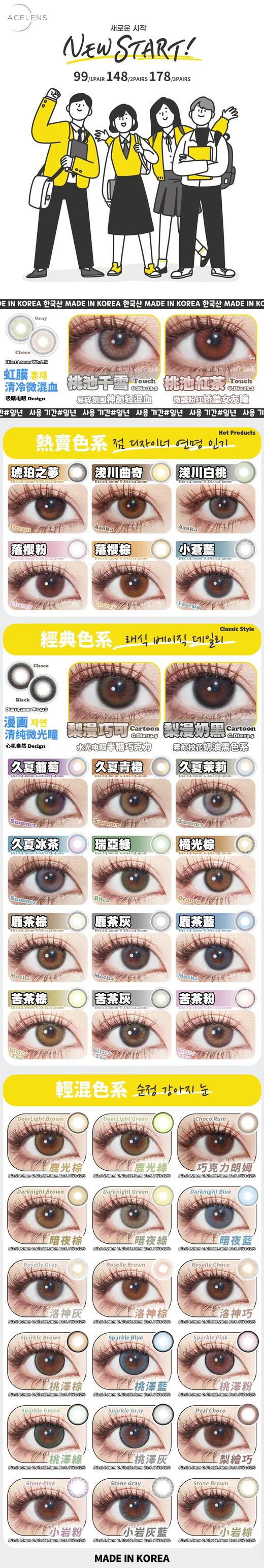 【99一副】Acelens年抛 商品图1