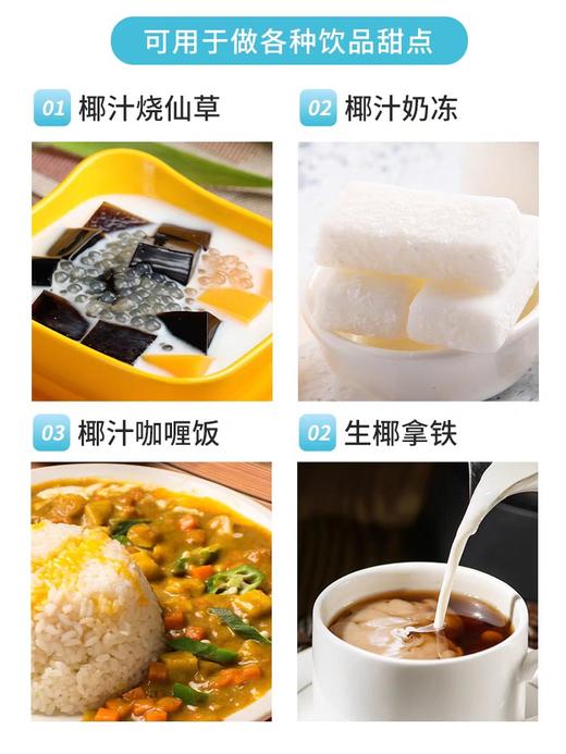 金牌高達椰浆 400ml/罐 商品图3