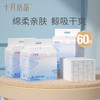 新生婴儿一次性隔尿垫 商品缩略图0