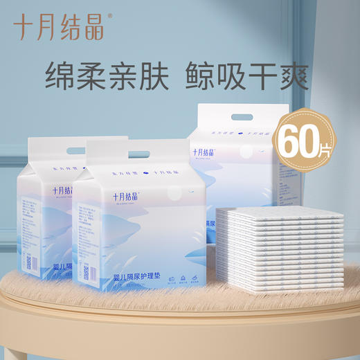 新生婴儿一次性隔尿垫 商品图0