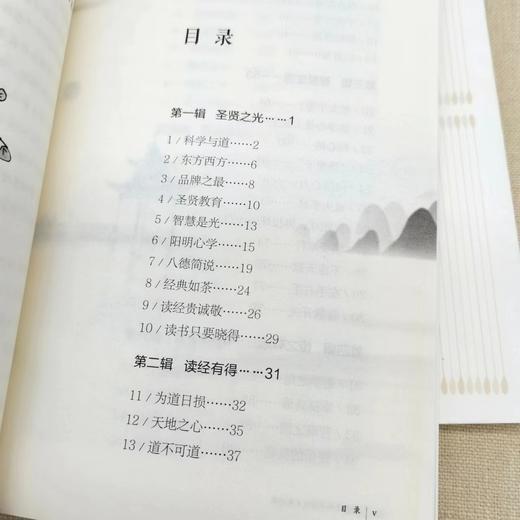 给孩子扎下传统文化的根 商品图1