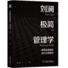 润米专享20本全 进化的力量 商品缩略图5