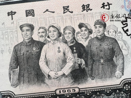 第三套人民币10元荧光钞——花开富贵（全程无4） 商品图2