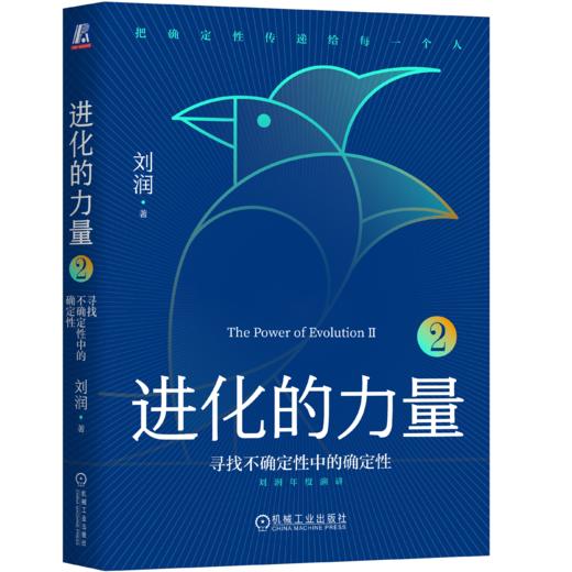 润米专享20本全 进化的力量 商品图3