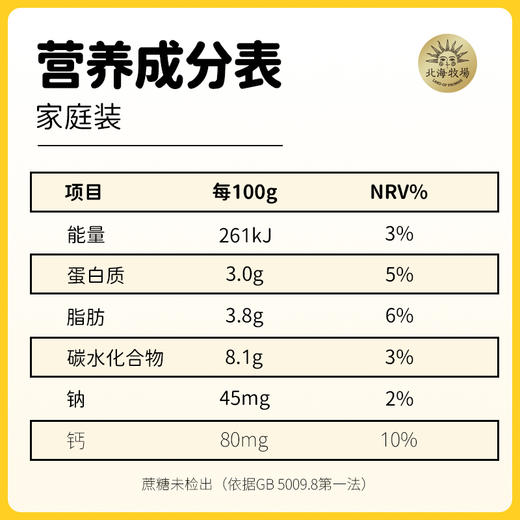 北海牧场0蔗糖酸奶1kg 商品图4