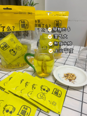 【朴大师玉米须茶】每天一杯黄金水，肥胖星人的“曲线救星”消水肿、去油去脂，熬夜久坐党必备神器！！