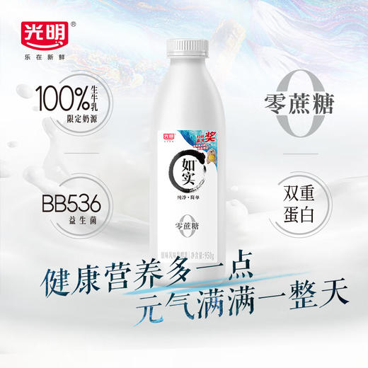 光明如实原味优酪乳950g 商品图1