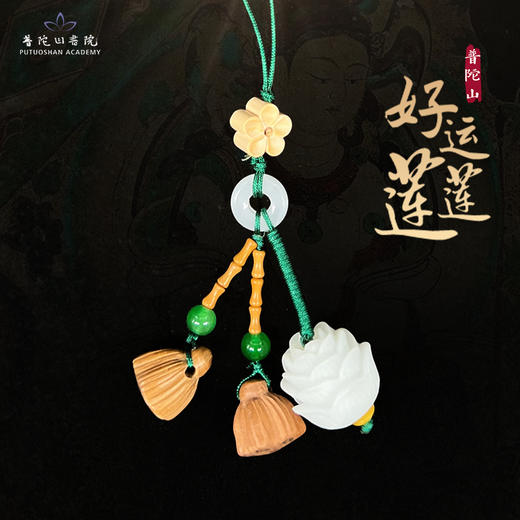 普陀山 好运连连菩提根手机挂件 钥匙扣桃木莲蓬手机链 商品图3