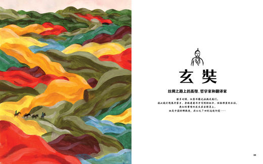 《大探险家》浪花朵朵 商品图1