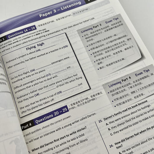 【新东方】剑桥PET考试备考指南及全真模考题 商品图4