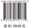 数据链理论与技术/谢伟 黄健 商品缩略图2