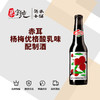 赤耳杨梅优格酸乳味配制酒 商品缩略图0