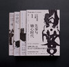 行读中西的人文课（全四册） 商品缩略图7