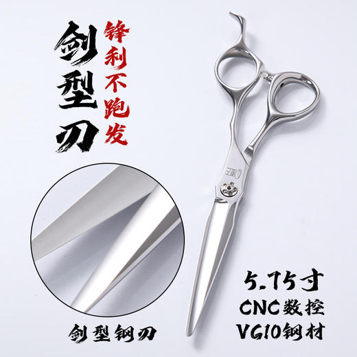 雅正专业美发工具 君子剑平剪系列 商品图2