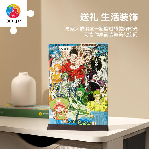 【折扣商品 不退不换】96片 单季月历 塑料拼图HR1015 ONE PIECE-梦想 商品图2