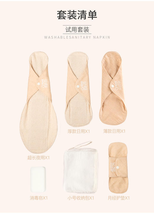 布知道有机棉可水洗卫生巾系列 | 卫生巾 套装 生活护垫 月经护垫 | 基地直发包邮 * Organic cotton washes sanitary napk 商品图10