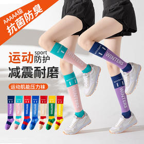 💟会员福利🧧【🔥🔥39.9元🉐3双！】运动肌能压缩袜女专业健身跑步跳绳压力袜