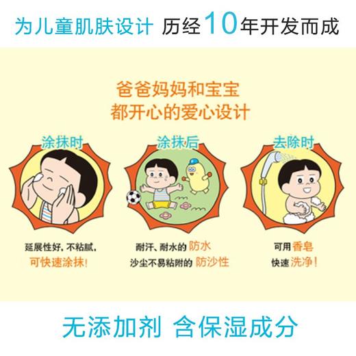 【保税仓】Biore碧柔婴幼儿童防晒霜70ml/瓶 效期27.2月 商品图2