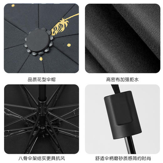 黑胶手动三折烫金羽毛伞雨伞折叠遮阳伞防晒伞 晴雨两用黑色/把 商品图2