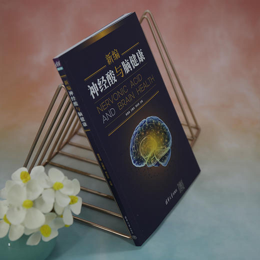 新编神经酸与脑健康 商品图3
