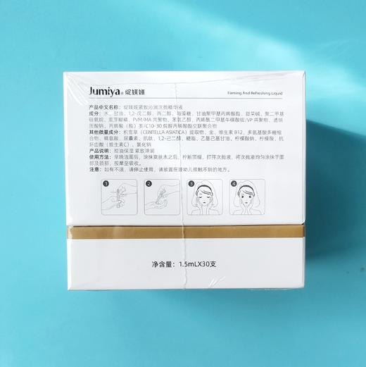 【总代分发 单号私询】绽媄娅紧致沁润次抛30支装/盒 商品图1