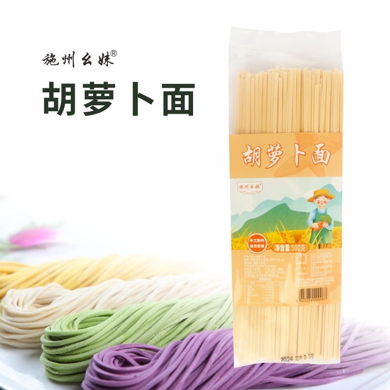 YF恩施胡萝卜面500g