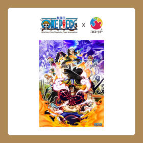 【折扣商品 不退不换】1200片 平面拼图 塑料拼图 H2540 ONE PIECE-多雷斯罗刹