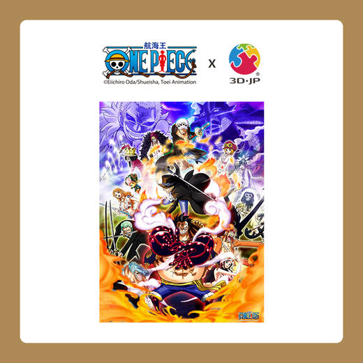 【折扣商品 不退不换】1200片 平面拼图 塑料拼图 H2540 ONE PIECE-多雷斯罗刹 商品图0