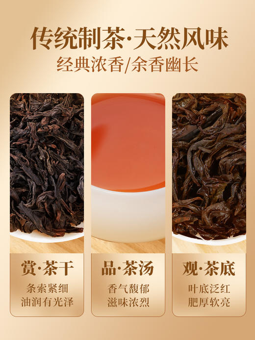 华祥苑-星时光高香肉桂80g /醇浓大红袍80g /清润白茶50g 商品图8