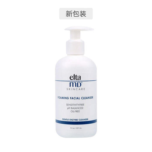 【清仓】香港直邮 美国ELTA MD氨基酸泡沫洁面乳洗面奶207ml 商品图1