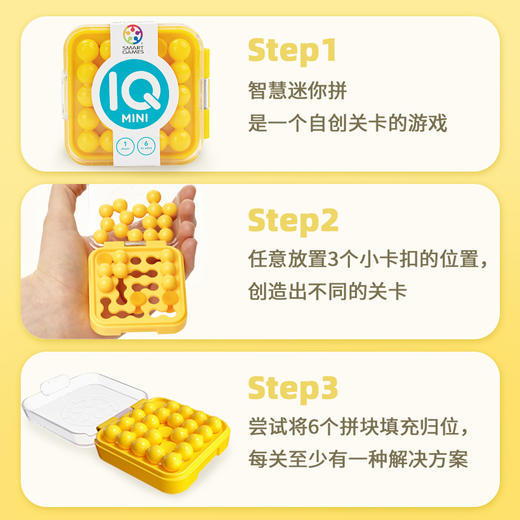 比利时 Smart Games IQ mini 智慧迷你拼 6+ SG 401 商品图3