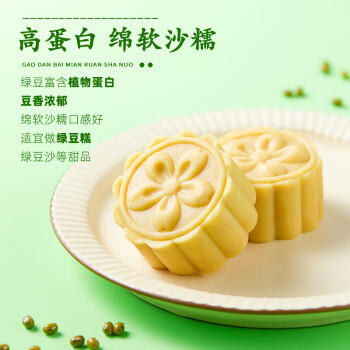 十月稻田 绿豆 5斤 可发豆芽 打豆浆 东北五谷杂粮 粗粮 大米伴侣 商品图5