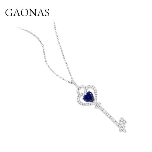 GAONAS 坠链均925银锆石 GAONAS 钥匙系列爱心蓝钥匙 BX21200 商品图1