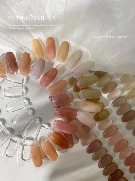 【秒杀价】30色YETING裸杏棕茶A版 商品图4